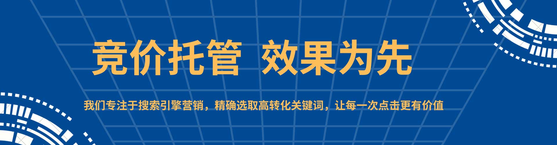 南海如何百度推广