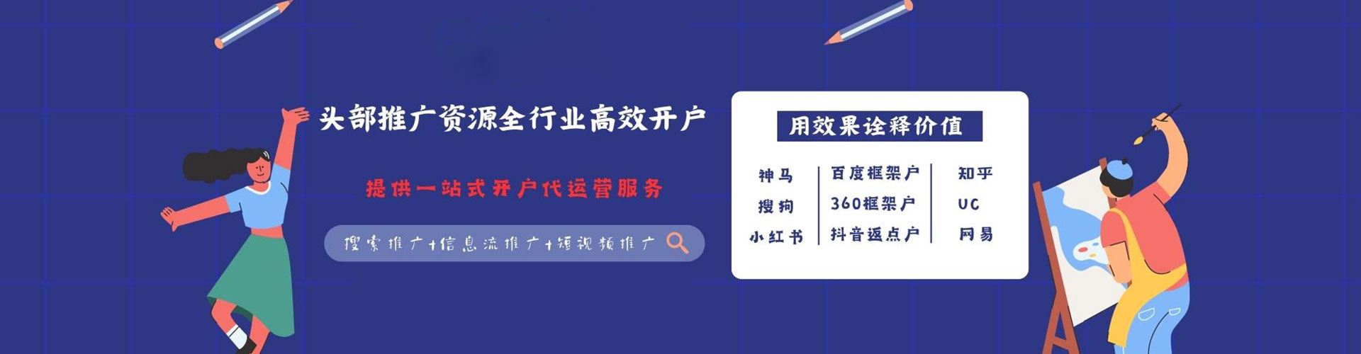 南海百度开户高返点